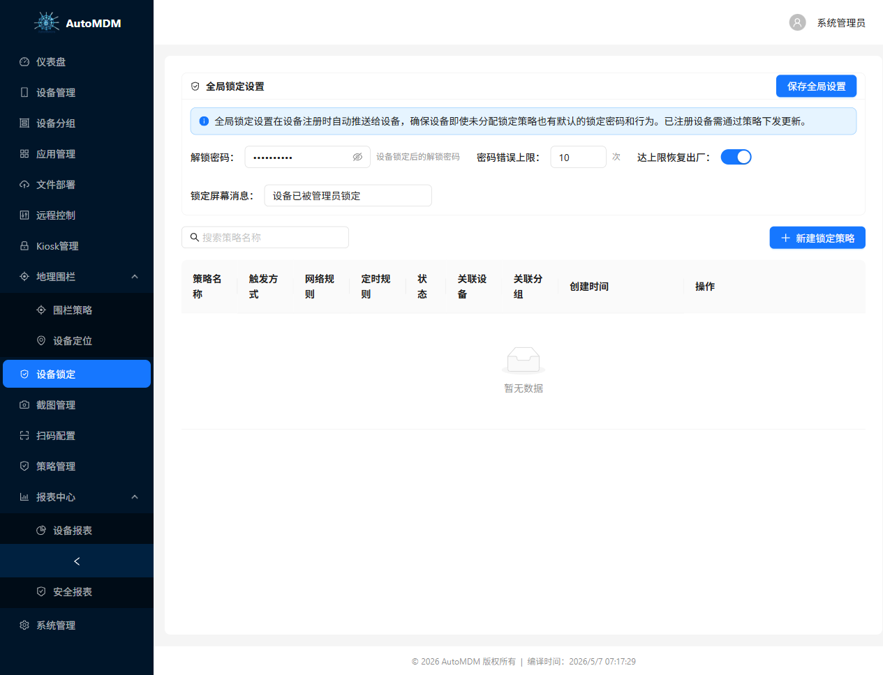 报表中心